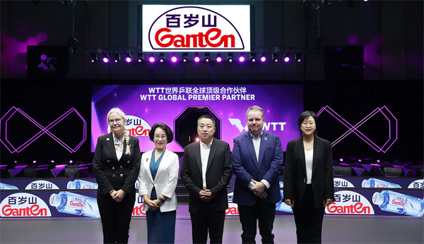 百歲山與WTT世界乒聯完成合作儀式，以品牌力量推動「國球」新發展