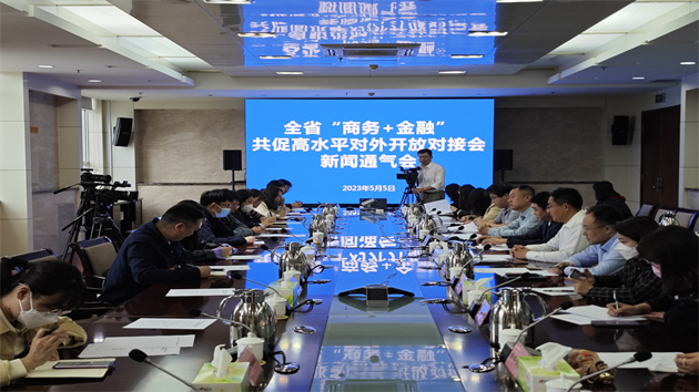 山東舉行商務金融對接會推動高水平對外開放