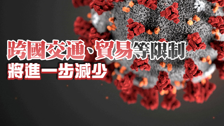 新冠大流行迎來轉折點 權威專家詳解世衛「新決定」