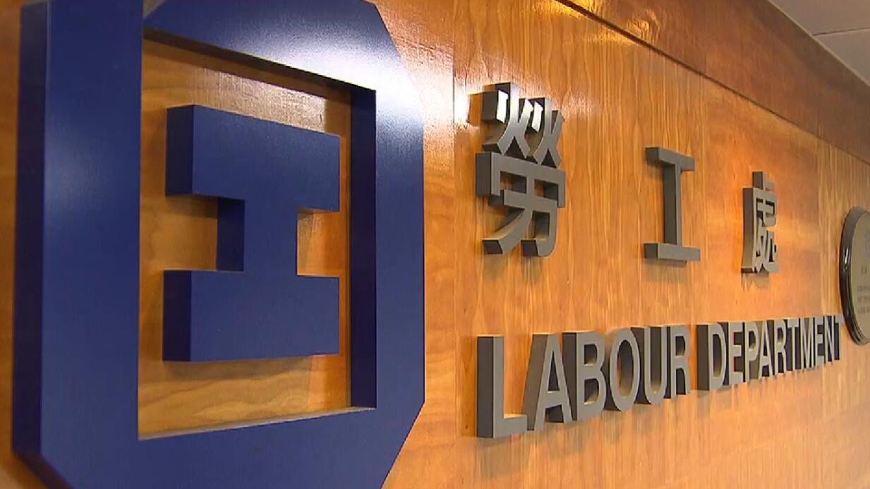 勞工處：暴雨警告取消後 可彈性處理僱員復工或在家工作安排