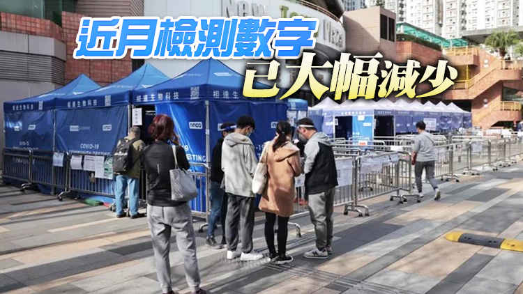 5個社區檢測中心及檢測站本周六停運 承辦商指若疫情再現可重開