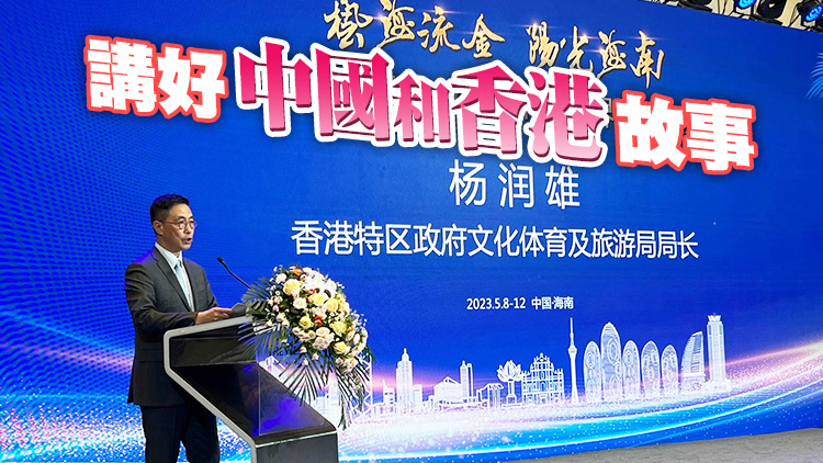 楊潤雄：政府將重塑香港「亞洲盛事之都」地位