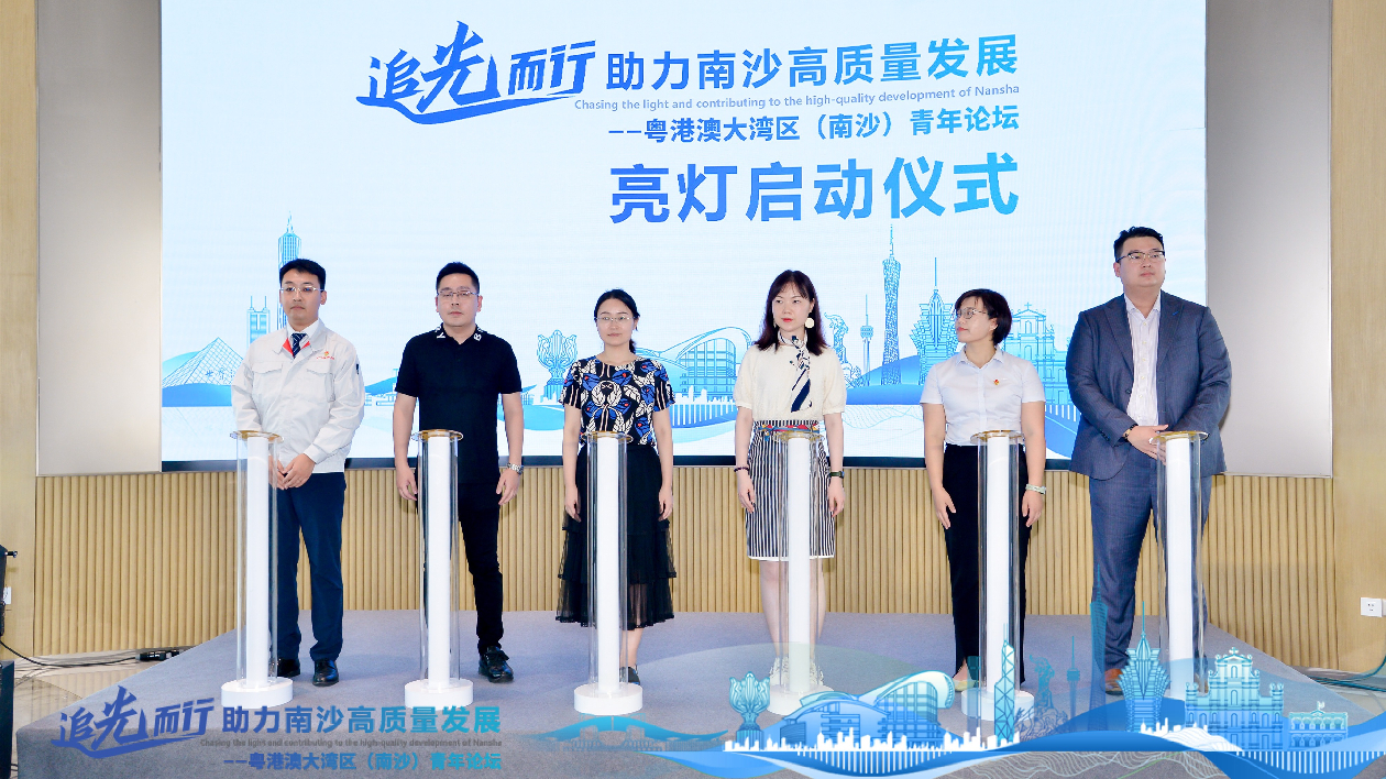 粵港澳大灣區（南沙）青年論壇活動圓滿舉行  超400位港澳台青年企業落戶南沙