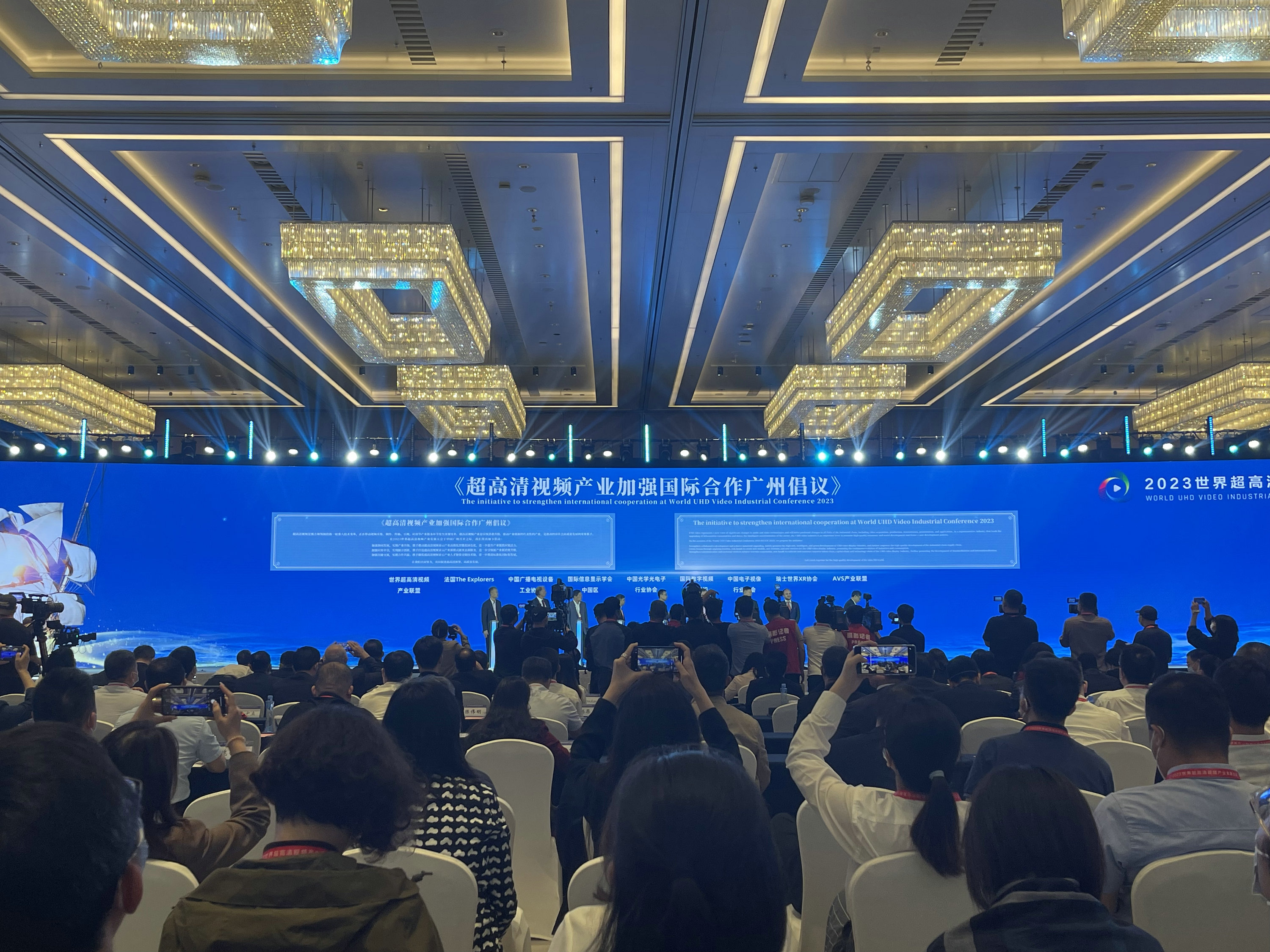 2023世界超高清視頻產業發展大會在廣州開幕  粵超高清視頻產業營收超6000億
