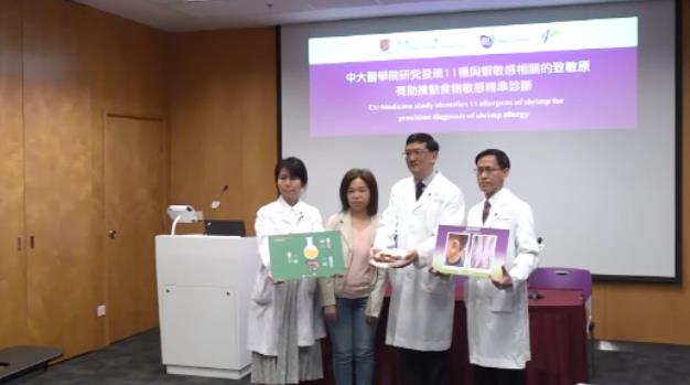 中大醫學院發現11種蝦敏感致敏原