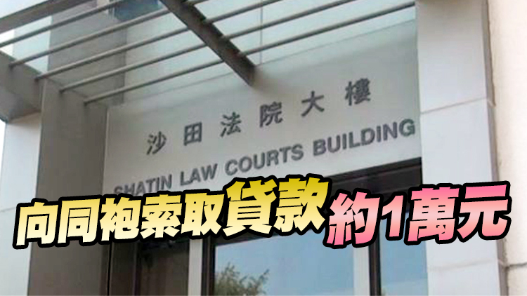 前警員涉收賄洩警方運作資料 遭廉署起訴