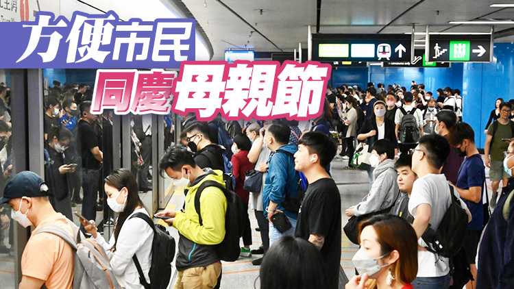 港鐵本周末推半價車費優惠 加開660班列車