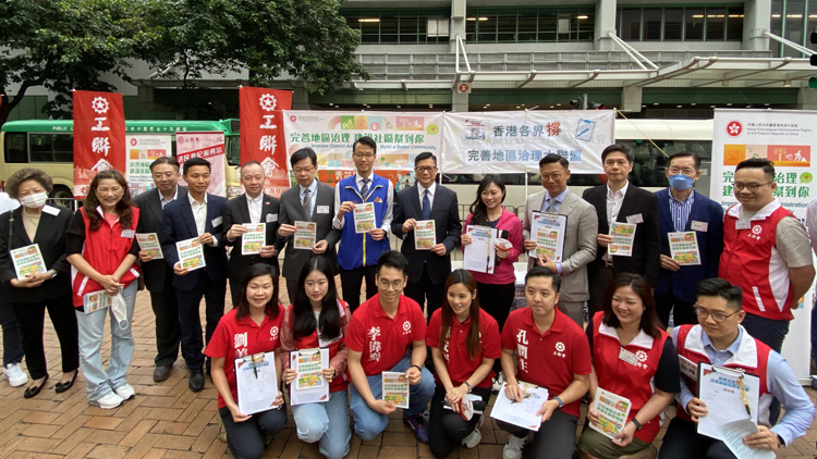 有片 | 工聯會新界西南服務團隊設街站 解說完善地區治理建議方案