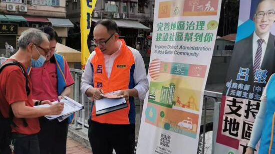 完善地區治理 新界各界力挺