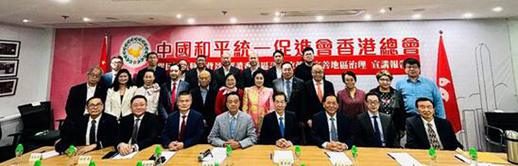 香港統促總會舉辦完善地區治理宣講報告會