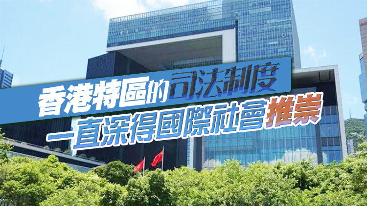 特區政府強烈譴責美政客惡意詆毀和卑劣恫嚇「制裁」港法官