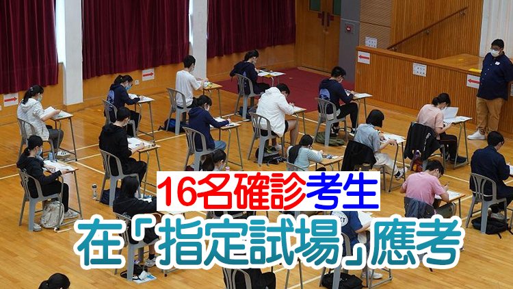 DSE旅遊與款待科今日開考 3500人報考