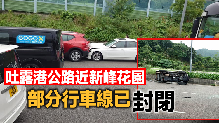 大埔吐露港公路4車相撞 1車翻側 2人受傷送院治理