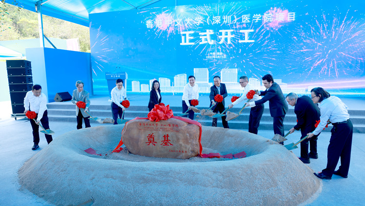 大灣區科教醫療融合新起點 香港中文大學（深圳）醫學院開工