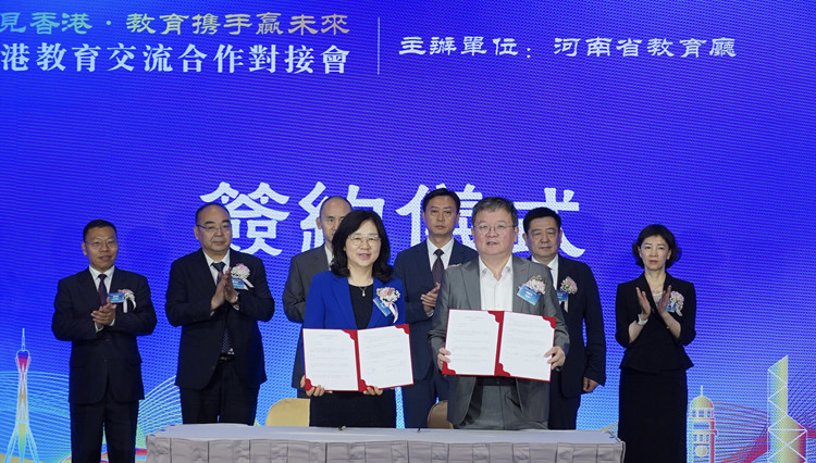 豫港11所高校達成合作