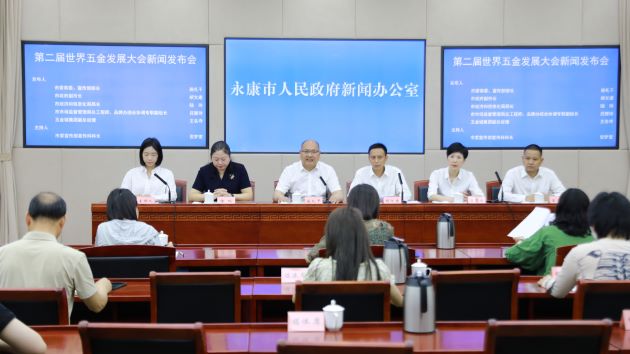 浙江永康：第二屆世界五金發展大會將於5月26日-27日舉行