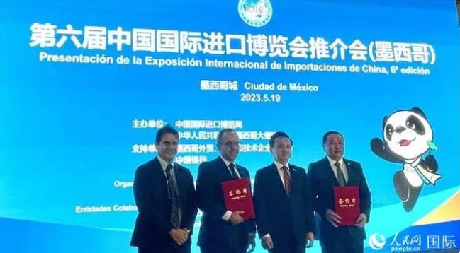 第六屆進博會在墨西哥舉辦推介會 