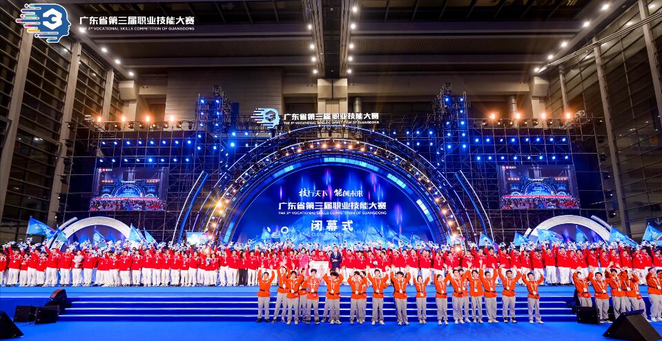 廣東省第三屆職業技能大賽21日圓滿落幕