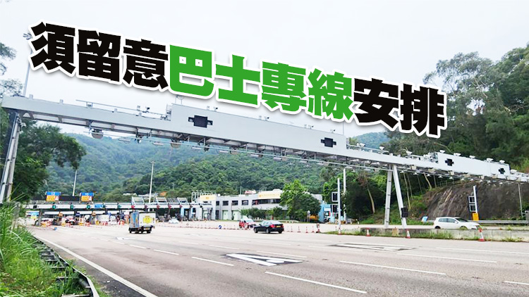 運輸署：駕駛者使用城門隧道和青沙管制區時 無須停車