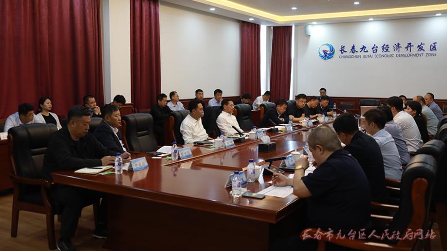 長春九台召開中國通用技術集團、中以農業項目合作交流洽談會