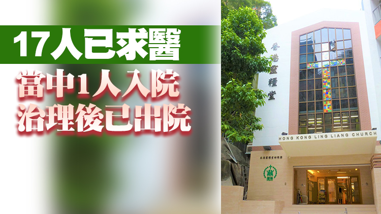 灣仔香港靈糧堂幼稚園爆發急性腸胃炎 22學童及2職員染病