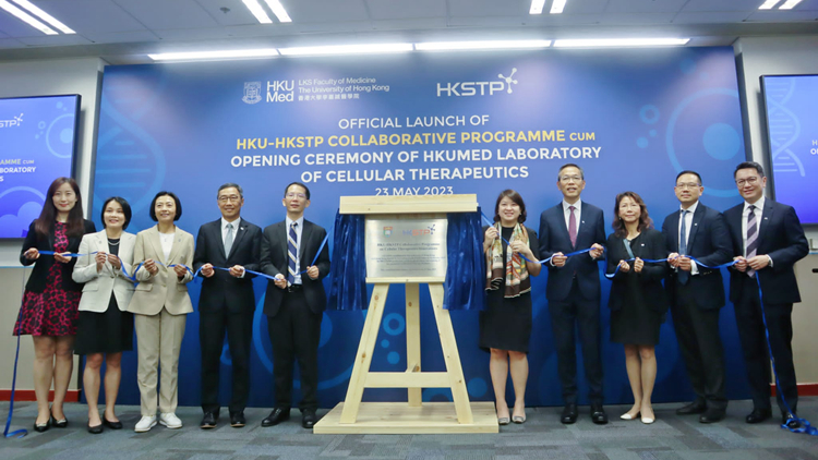科技園與港大合作成立細胞治療實驗室 將惠及血液腫瘤科等病人