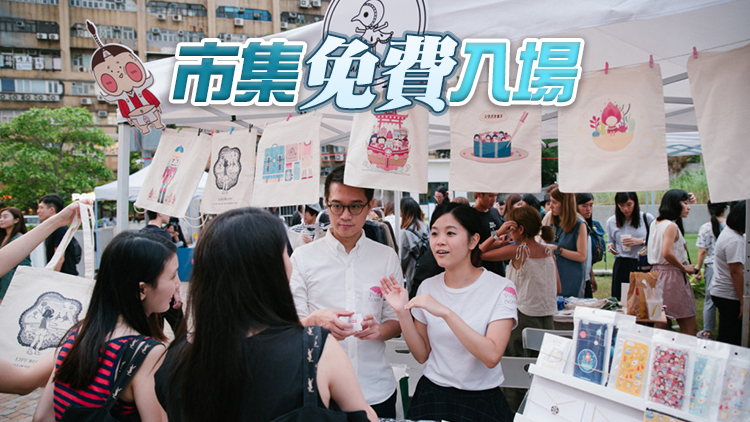 食環署與團體合辦周末市集 周四起陸續於西貢及荃灣舉行