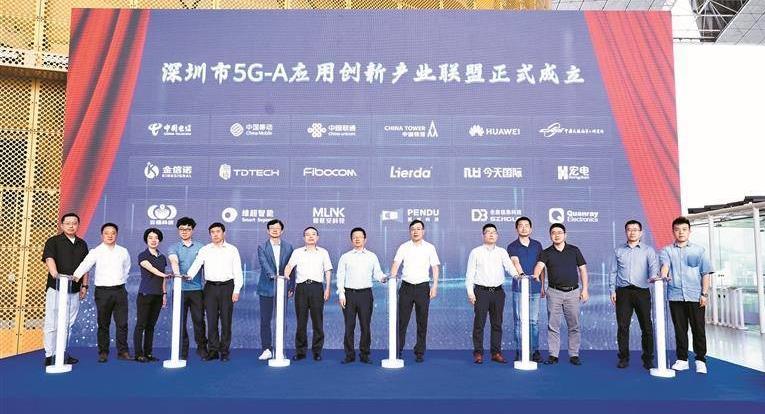 深圳何以打造5G-A第一城