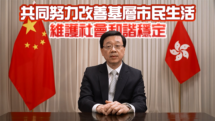 李家超：冀香港汕頭社團總會支持政府地區行政及關愛隊工作