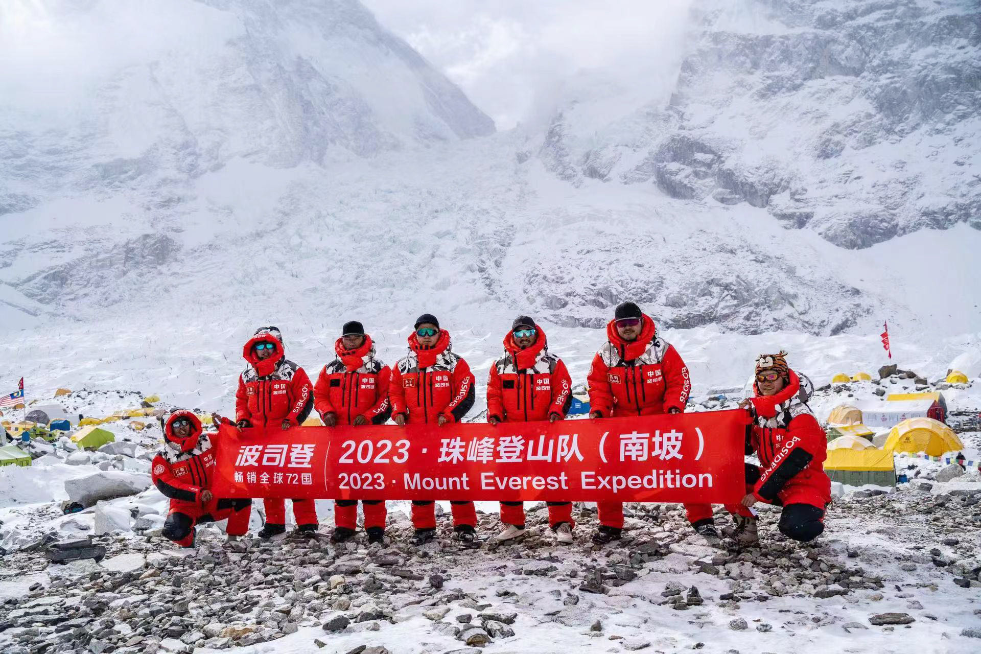 波司登連續26年助力中國登峰事業