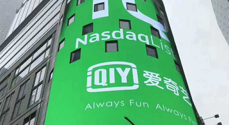 市傳愛奇藝再考慮來港第二上市