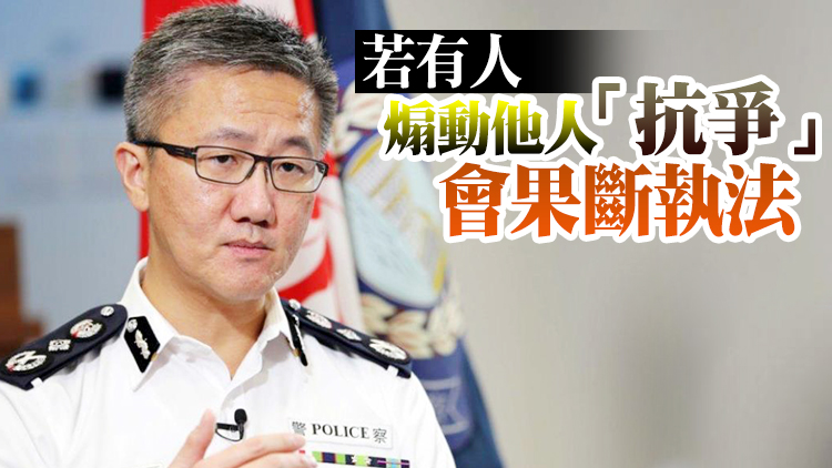 蕭澤頤：警方審批時須把好關 絕不容黑暴騎劫再發生