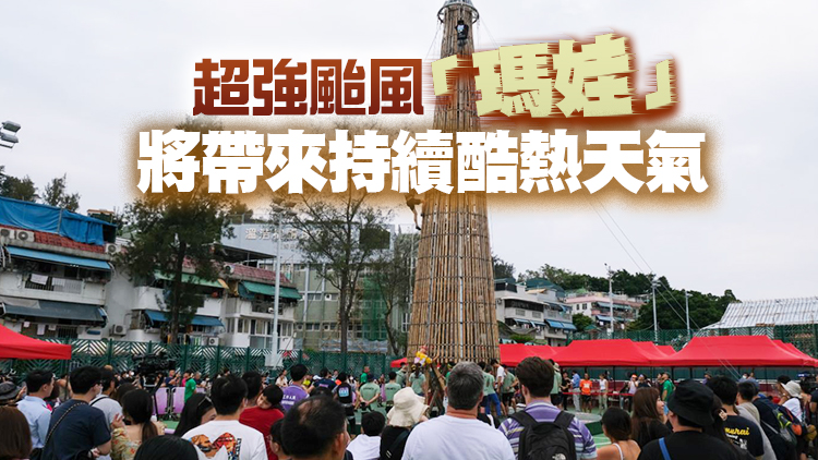 明日最高氣溫31度 天文台提醒市民觀看長洲搶包山需防中暑