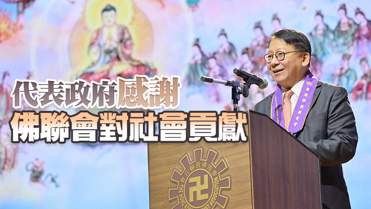 陳國基：藉佛誕節吉祥大會 祝願香港在由治及興新征途上穩步前行