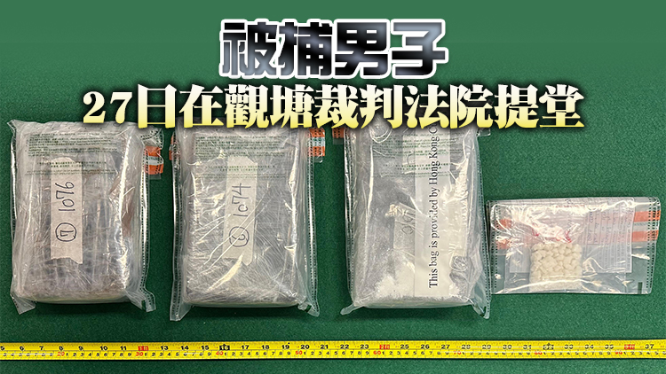 海關太古檢值330萬元懷疑可卡因 拘捕20歲男子