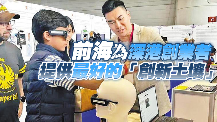 Q1使用港資11.85億美元 前海成深港合作「第一站」和「首選地」