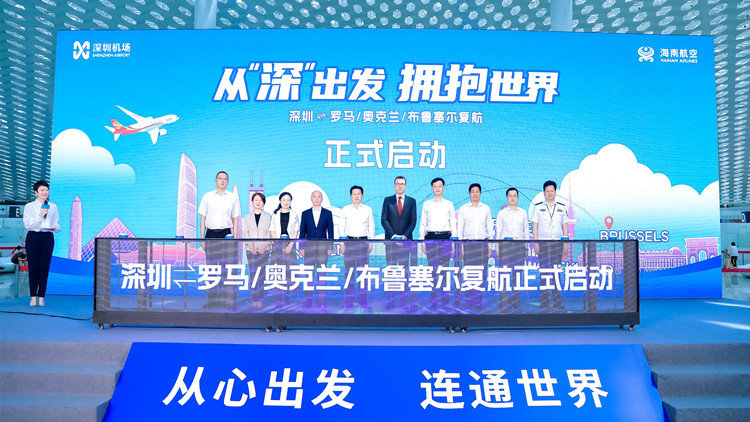 深圳機場迎來多條洲際航線復航