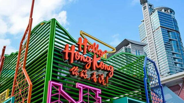 「港·潮流」購物節盡顯「港風」魅力 市民吃喝游購 商家喜笑顏開