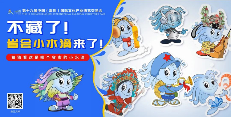 不藏了，第一批省會小水滴來了!