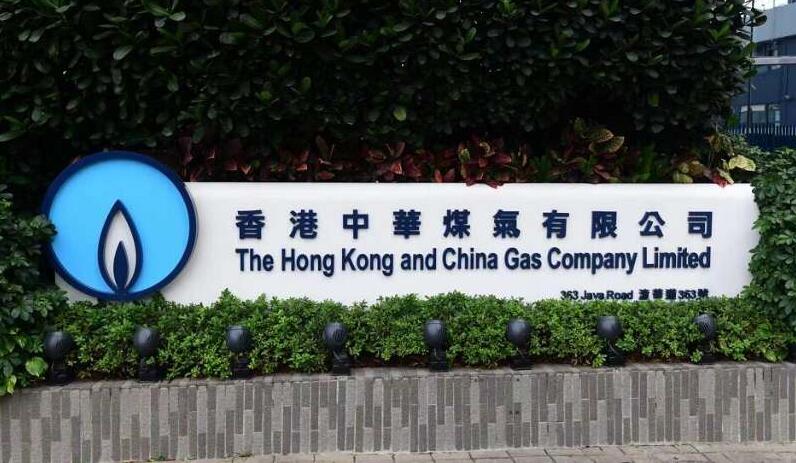 中華煤氣首設煤氣管網抽氫系統