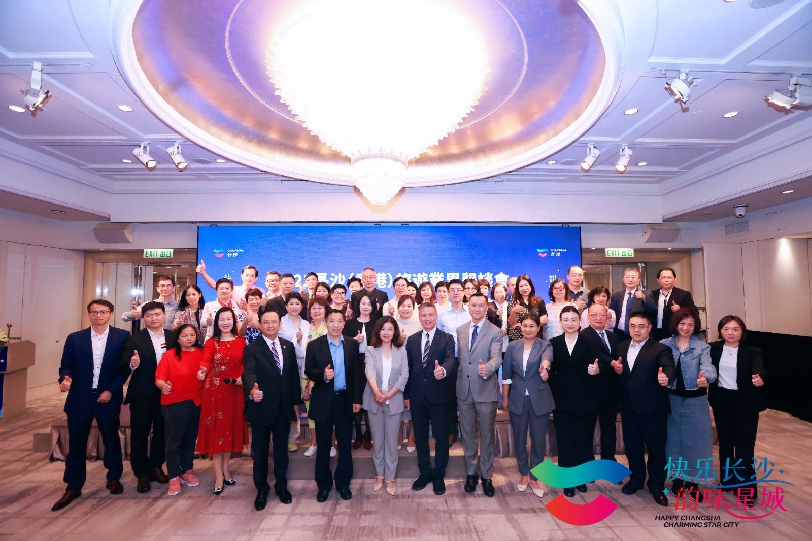 湖南長沙與香港旅遊業界舉辦懇談會，共商文旅復蘇之策
