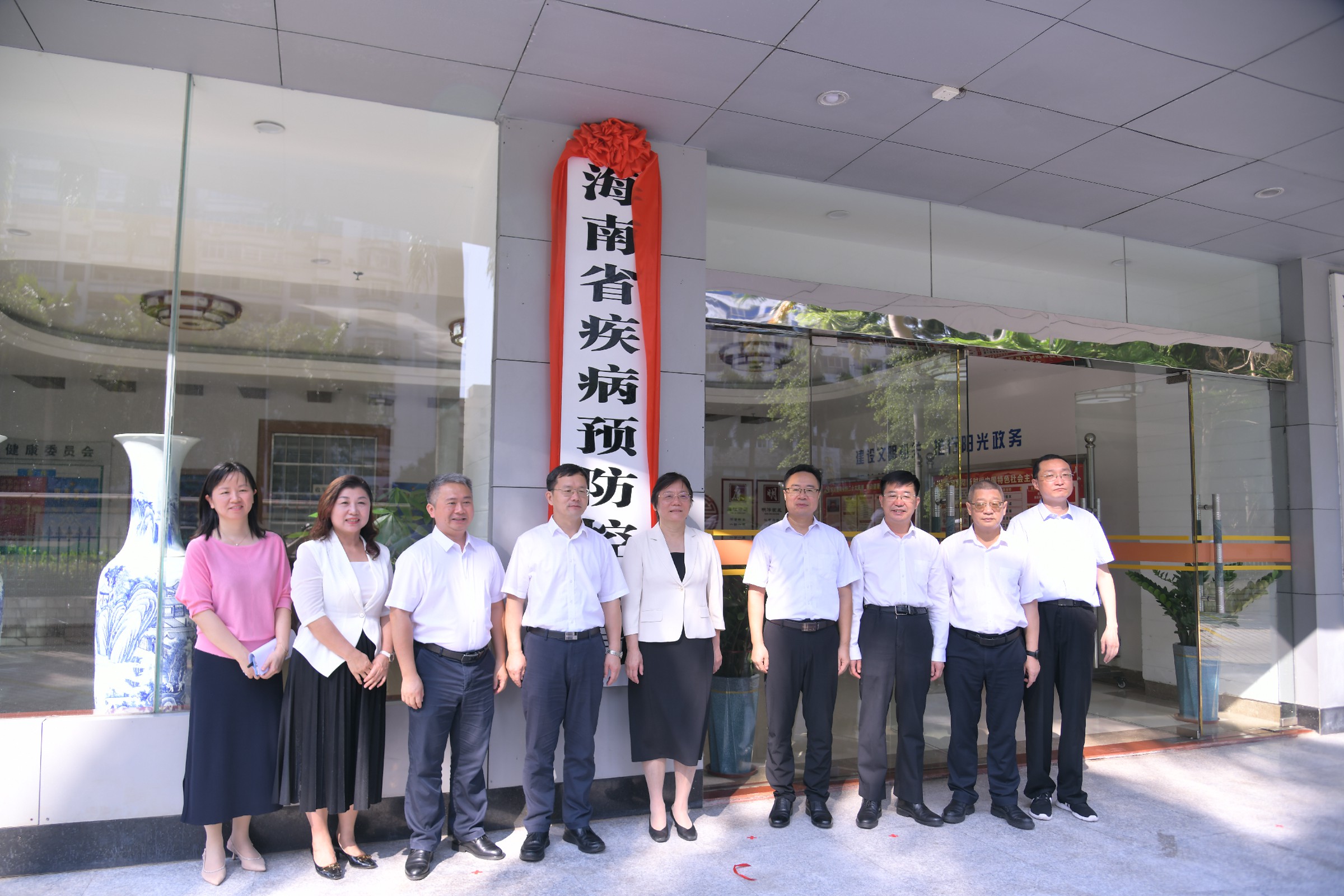 海南省疾病預防控製局掛牌成立