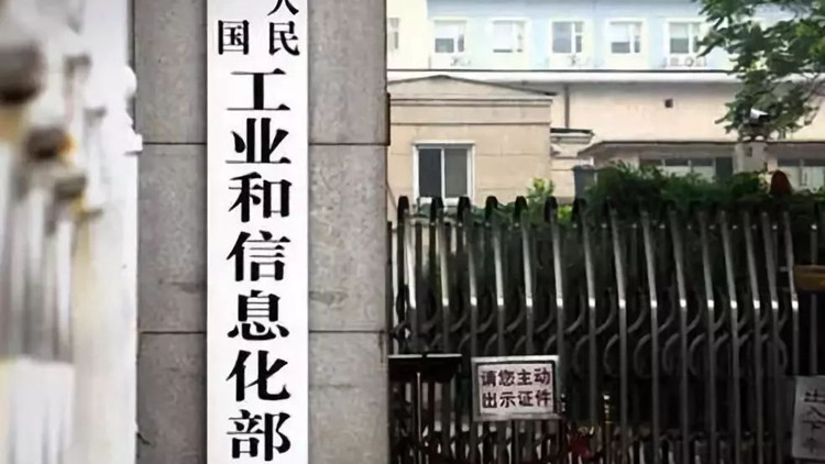 工業和信息化部部長​金壯龍會見馬斯克