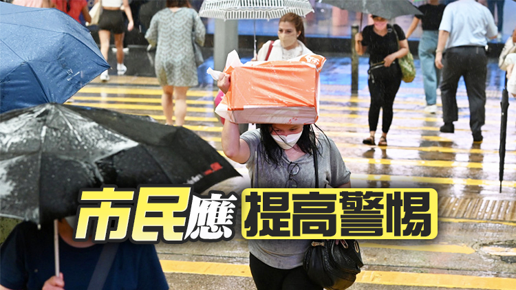 天文台發布特別天氣提示 大驟雨未來兩三小時影響本港