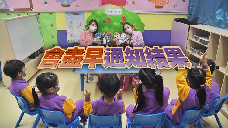 約620間幼稚園申請下學年加學費 教育局：正審核校方建議