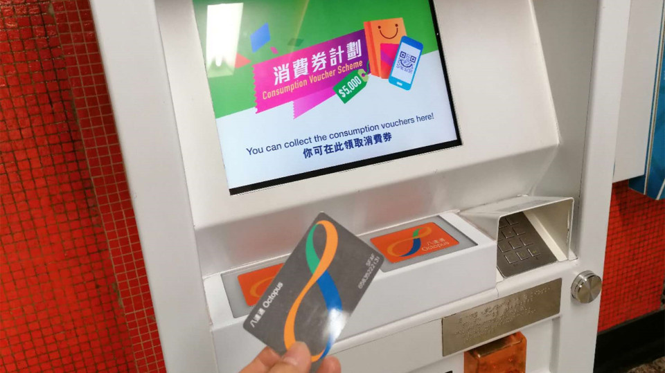 八達通：轉會或新客戶可獲最多100元增值額