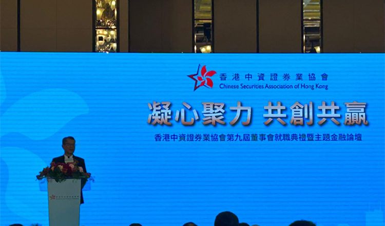 陳茂波：未來數月大力推動兩地市場互聯互通