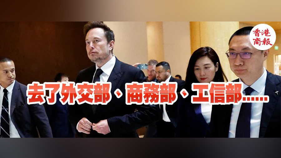 馬斯克的「中國行」，有點東西……