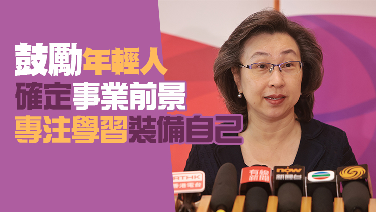 公務員招募拓寬至大學三年生 楊何蓓茵強調並非降低標準