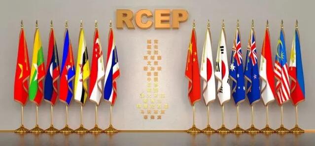 RCEP對15個簽署國全面生效